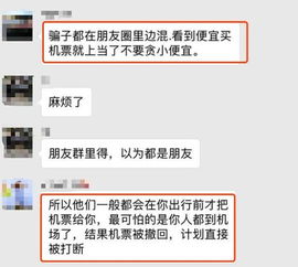 一个小疏忽 中国女留学生买特价机票,被罚款9万 还遭航空公司永久禁飞