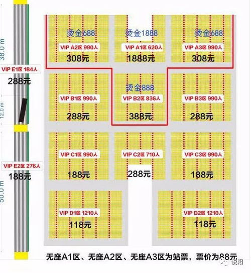 88元就有机会与 凤凰传奇 现场互动